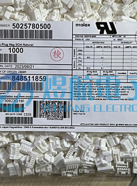 一个起拍 molex连接器 502578-0500 5025780500 胶壳5P 原装现货