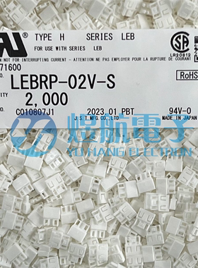 JST连接器 LEBRP-02V-S 胶壳2P 4.0MM间距 原装现货 一个起拍