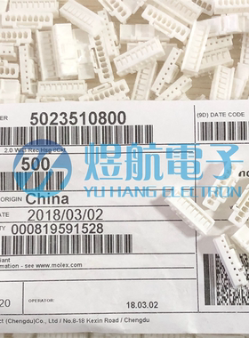 一个起拍 molex连接器 502351-0800 5023510800 胶壳8P 原装现货