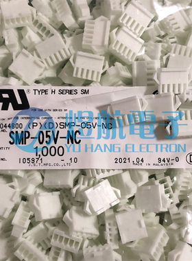 JST连接器 SMP-05V-NC 胶壳5P 2.5mm间距 原装现货 一个起拍