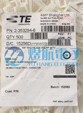 一个起拍 AMP/TE连接器 2-353294-6 胶壳 26P 原装现货