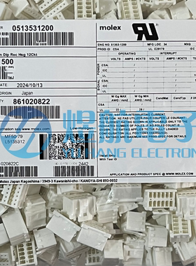 molex连接器 51353-1200 513531200 胶壳12PIN 原装现货 一个起拍