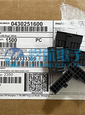 molex连接器 43025-1600 430251600 胶壳16P 原装现货 一个起拍