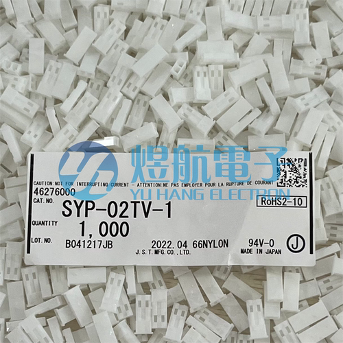 SYP-02TV-1连接器JST2.5mm