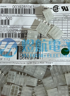 一个起拍 molex连接器 3928-1063 39281063 39-28-1063 5566-06A