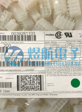一个起拍 molex连接器 3928-1103 39281103 39-28-1103 5566-10A