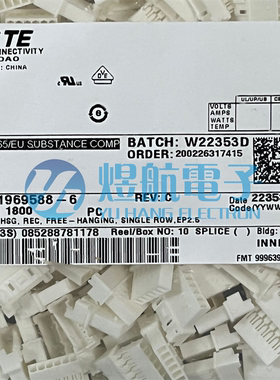 AMP/TE连接器 1969588-6 接插件6PIN胶壳 2.0mm间距 原装现货
