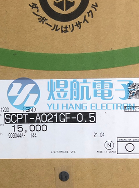 一个起拍 JST连接器 SCPT-A021GF-0.5 插针 镀金端子 原装现货