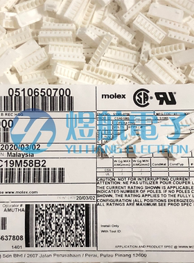 一个起拍 molex连接器 51065-0700 510650700 胶壳7P 原装现货