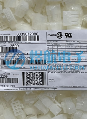 一个起拍 molex连接器 39012080 3901-2080 5557-08R 原装现货