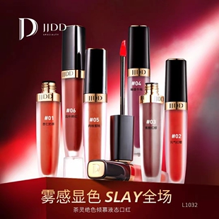 简简单单茶灵绝色倾慕液态口红丝绒雾面丝滑色彩浓郁持久持妆唇釉