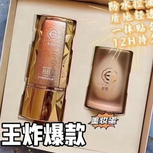 姬存希bb霜水光遮瑕素颜霜官方旗舰店正品隔离水润保湿持久不脱妆