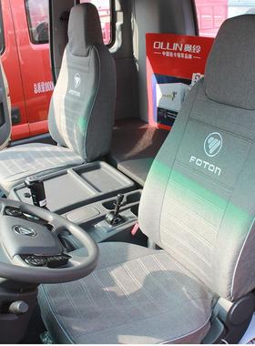 福田欧马可S5货车座套瑞沃ES5奥铃CTS9大黄蜂领航ES7欧航专用亚麻