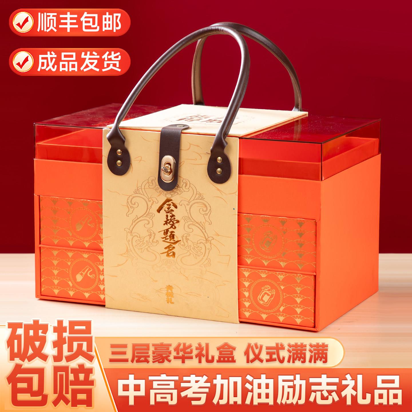 金榜题名高档礼盒高考励志礼品送男生女生中考仪式感祝福创意礼物图片