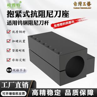 数控车床辅助刀座抱紧式刀座阻尼刀杆加强抗震环抱式内径车刀架
