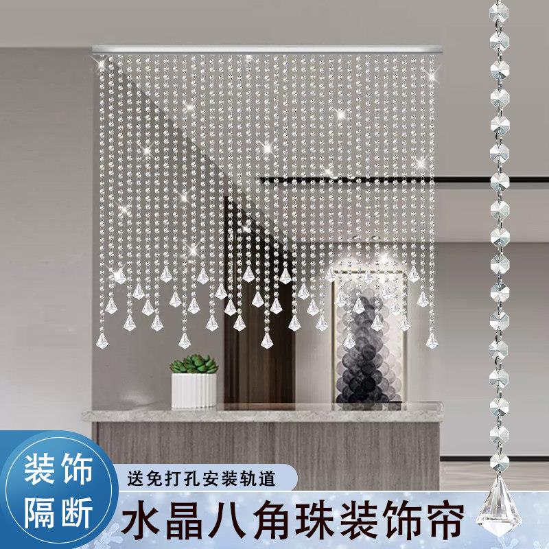 珠帘隔断窗水晶八角珠客厅鞋柜装饰玄关饭厅过道家用免打孔挂帘子