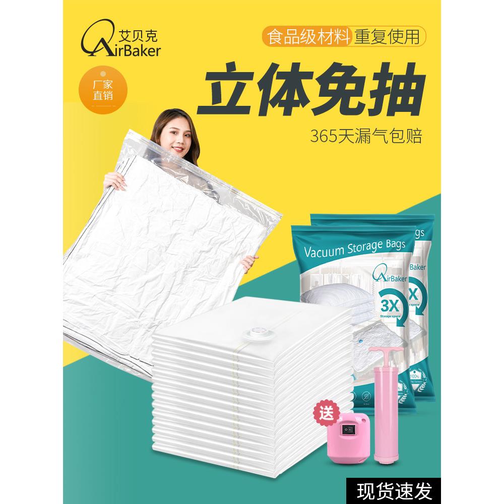 真空压缩袋收纳袋棉被衣服衣箱加厚无空气包装密封袋