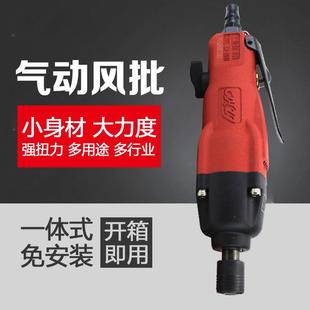 中杰风批CHZJ5.5H气动工具2061气动螺丝刀2062 8H风批 6H气批2081