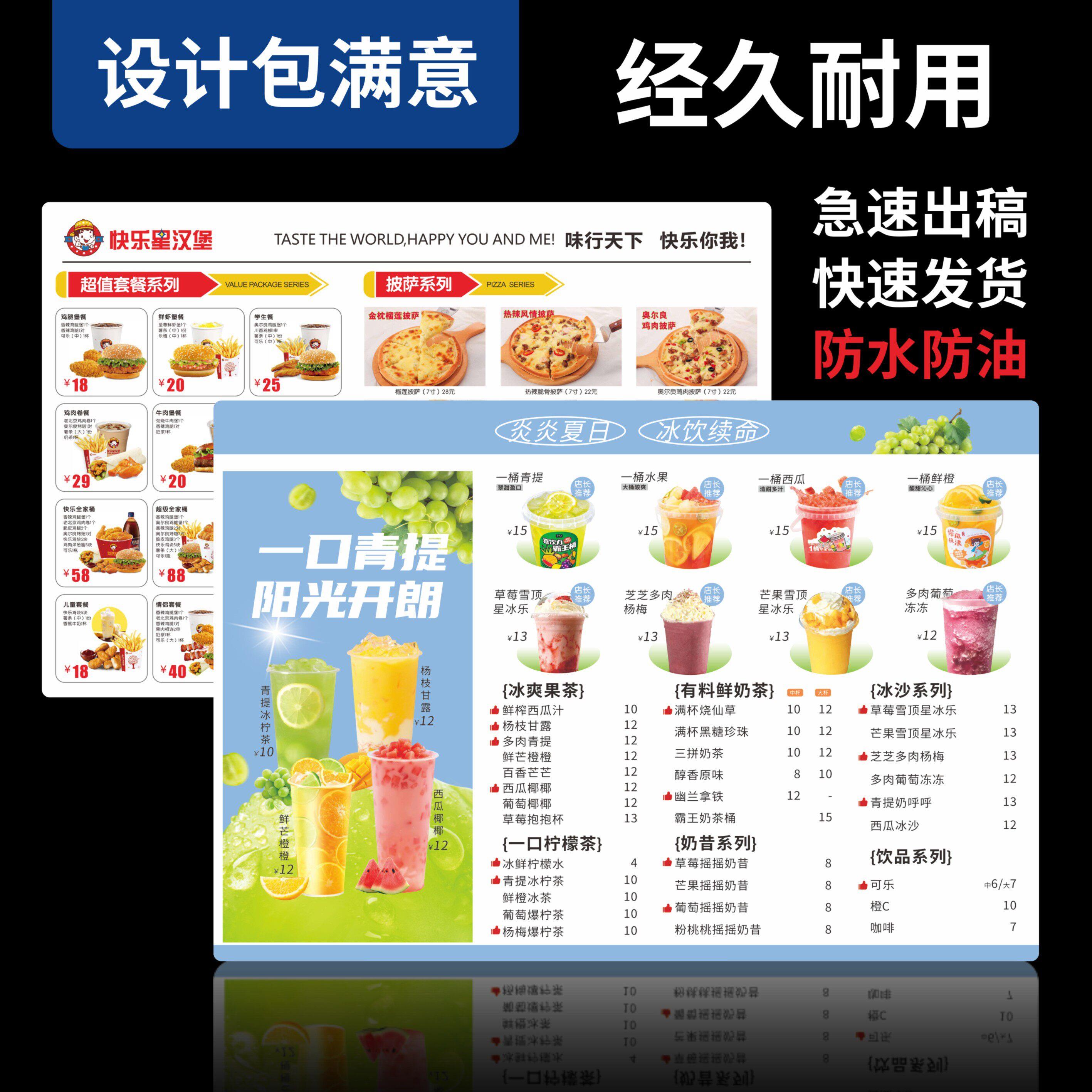 pvc菜单餐牌设计制作奶茶店价目表定制火锅饭店酒水单价格表打印