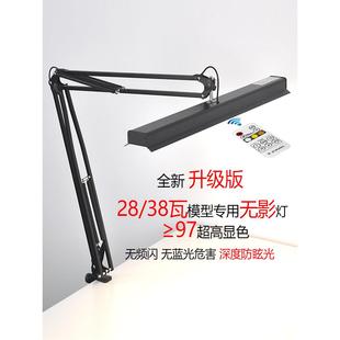 模型制作台灯维修绘画设计学习工作办公LED护眼桌面夹子长臂无影