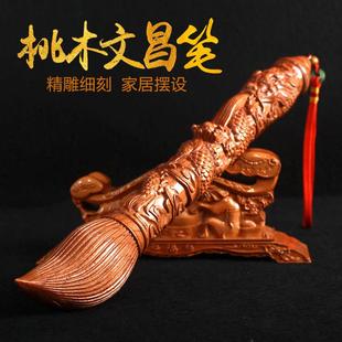 桃木文昌笔摆件龙凤笔架筒木雕挂件实木学生饰品书房礼物大工艺礼