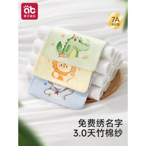 隔汗巾婴儿童纯棉幼儿园可绣名字宝宝汉全棉a类吸汗垫背大童大号
