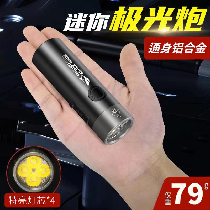 迷你手电筒强光超亮小可携式微型大功率可充电小型户外氙气远射灯