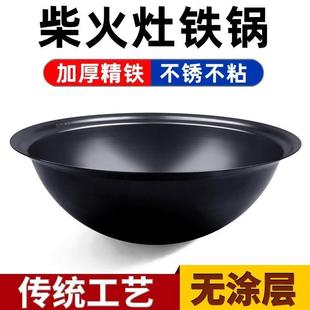 传统农村大铁锅灶台柴火灶铁锅家用商用特大号老式加厚熟铁炖锅台