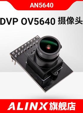 ALINX黑金500万单目摄像头配套模块OV5640 AN5640 不含FPGA开发板