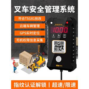 叉车超速限速器装载机司机人脸指纹刷卡启动联网压路机速度报警器