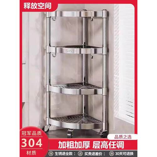 德国304不锈钢浴室置物架转角卫生间厕所三角架夹缝落地收纳架子