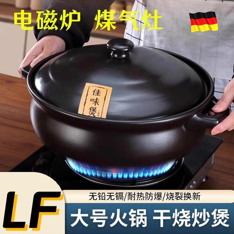 德国电磁炉火锅煲汤煲炖锅砂锅火锅店商用家用干烧明火炖锅耐高温
