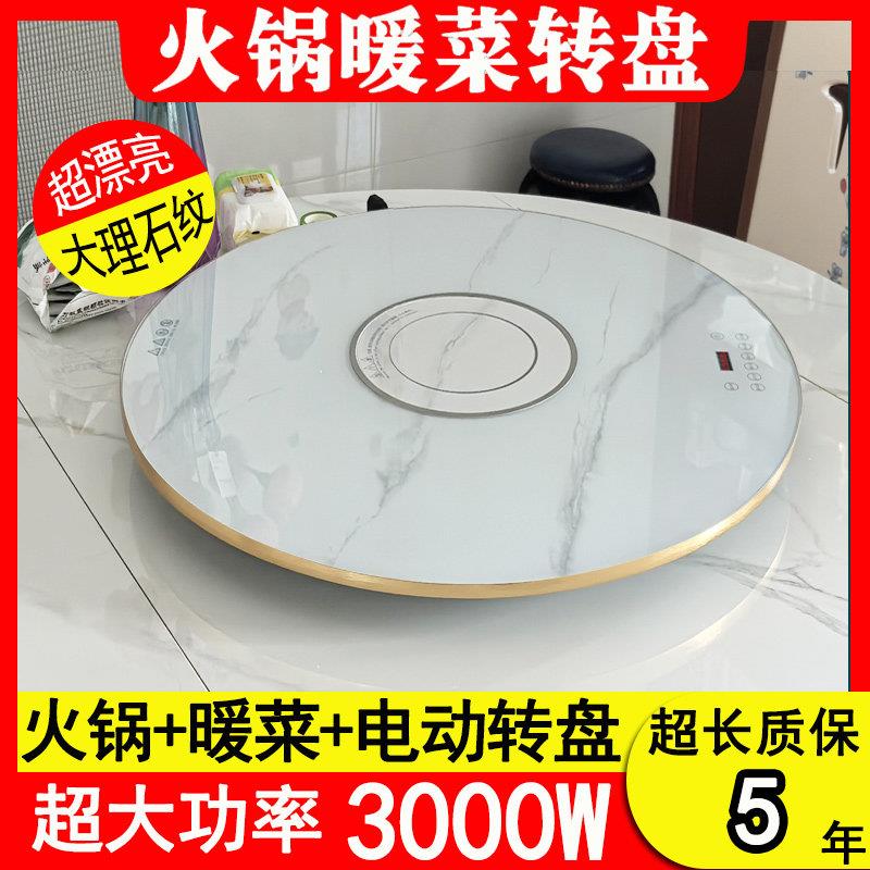 加热转盘餐桌圆桌家用电磁炉火锅钢化玻璃岩板电动旋转转盘底座