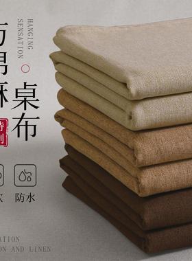 KASA纯色防水桌布棉麻布艺加厚中式餐桌布复古茶几盖布长方形家用