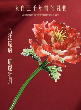 琉璃牡丹花轻奢摆件家居装饰高级感客厅多宝阁花瓶仿真永生花礼物