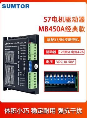 三陀57/ 4.3kg音频步进电机Dsp驱动Mb450A/Dm545/2Dm542/Ma860H4.
