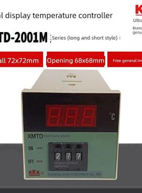 Kkk超仪表数显温控器Xmtd-2001M/2002M系列E K型温控器