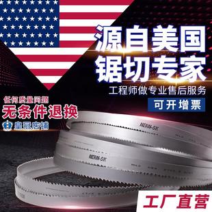 包邮 进口M42双金属机用带锯条27 4115切不锈钢硬料钢筋 3505