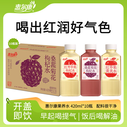 惠尔康果养水420ml*10瓶