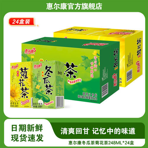 惠尔康蜂蜜菊花茶冬瓜茶植物凉茶饮料整箱清凉解渴248ml*24盒装