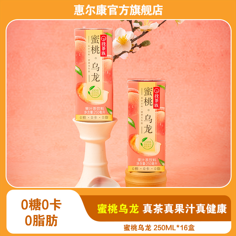找茶族蜜桃乌龙250ml无糖饮料