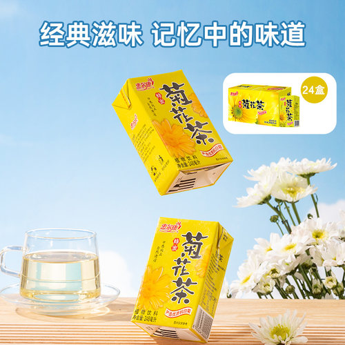 惠尔康菊花茶植物饮料24盒装