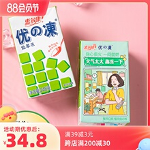 包邮 16盒整箱 冻仙草冻即食凉粉饮料福建解暑凉茶248g 惠尔康优