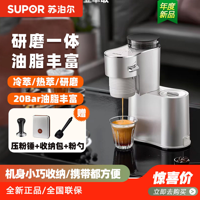 苏泊尔咖啡机SW-CFP202家用半自动研磨一体便携式意式美式咖啡机
