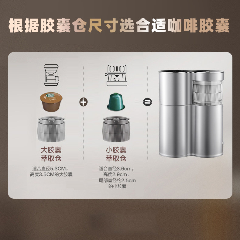 苏泊尔CFP201大小胶囊仓咖啡机萃取仓CFP201A胶囊咖啡