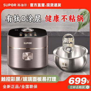 苏泊尔电饭煲家用0涂层2升新款迷你316L不锈钢球釜内胆SF20HC0805