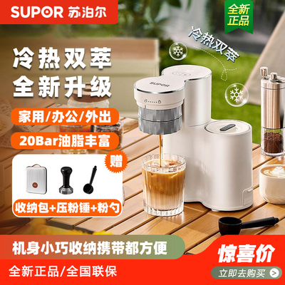 苏泊尔意式半自动咖啡机家用小型迷你便携式浓缩咖啡美式CFP201A