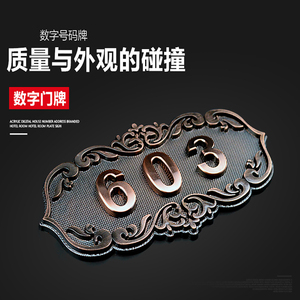 门牌号码牌定制 仿金属古铜色数字号码牌欧式酒店宾馆门号牌家用创意个性复古房间号牌