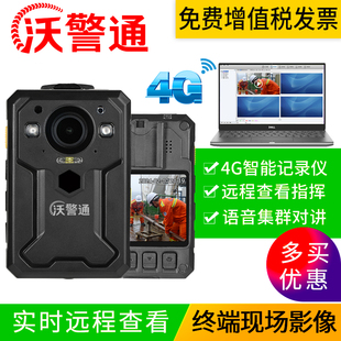 沃警通F6执法记录仪4G智能联网实时远程超清夜视防爆对讲GPS定位