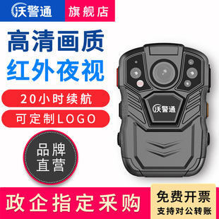 沃警通K5执法记录仪高清红外夜视胸前佩戴现场随身工作记录仪器